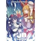 中古同人音楽CDソフト Unlimited / Hungry Tiger