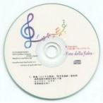中古同人音楽CDソフト 東方projectつまみ食いアレンジアルバム -Fine della fiaba- / うんちく商事