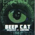 中古同人音楽CDソフト BEEP CAT / 96ねこじゃらし