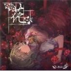中古同人音楽CDソフト 花 - MABOROSHI / TsuBaKi