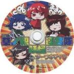 中古同人音楽CDソフト C96 おまけCD / 暁Records