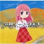 中古同人音楽CDソフト 令和ゲートウェイ / Lunatic Locus