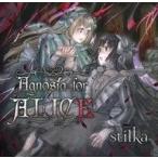 中古同人音楽CDソフト Agnosia for Alice / stilka