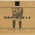 中古同人音楽CDソフト 限界ボーダーライン / Adresse