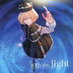 中古同人音楽CDソフト with the light / 群雨アンブレイラ