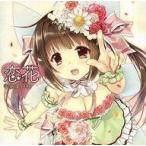 中古同人音楽CDソフト 恋花 / うさひよ屋。