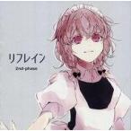 中古同人音楽CDソフト リフレイン / 2nd-Phase