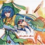 中古同人音楽CDソフト 誰が言った?Honey 優しいケーキ / AbsoRute Zero