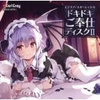 中古同人ドラマCDソフト レミリア・