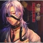 中古同人ドラマCDソフト 空蝉の桜 〜見