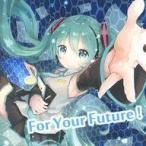 中古同人音楽CDソフト For Your Future! / ワカバ・プロダクション