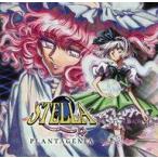 中古同人音楽CDソフト Stella / Plantagenia