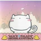 中古同人音楽CDソフト ALICE PARADE ORIGINAL SOUNDTRACK / にゃん工房