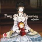 中古同人音楽CDソフト Fairy tale of the Journey 〜Grimm〜 / Croire