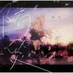中古同人音楽CDソフト 陽炎 / Stella Lucia