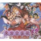 ショッピングMAGICIAN 中古同人音楽CDソフト 東方空宴歌 -FINALE- / 領域ZERO