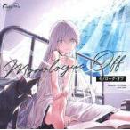 中古同人音楽CDソフト モノローグ・オフ -Monologue Off- / Endorfin.