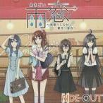 中古同人ドラマCDソフト 雨恋(あまごい) 〜雨宿りしながら貴方へ告白〜 / RIDE-OUT
