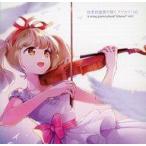 中古同人音楽CDソフト 弦楽四重奏で聴くアイカツ!05 / 良い肉工房。