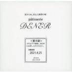 中古同人音楽CDソフト オカシカル mish-mash / テンポ・サポーネ!