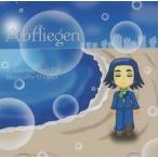 中古同人音楽CDソフト Abfliegen / human in da box