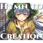 中古同人音楽CDソフト HYMN TO CREATION / As/Hi ROCK