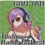 中古同人音楽CDソフト Touhou Hands Up Best / jealouSPECT