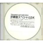  б/у такой же человек данные сборник CD soft THOUSAND LEAF дополнение CD-R. магазин магазин специальный DX / Narashino море ..