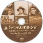  б/у такой же человек анимация DVD soft обратная сторона коричневый do san . ночь .2020 осень ~ сырой распределение DQN men ta Lee * иллюзия. TAKE1~ / DQN association 