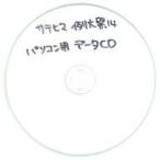  б/у такой же человек данные сборник CD soft satehima пример большой праздник 14 персональный компьютер для данные CD / satellite himalaya