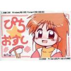 中古同人CG 3.5インチFDソフト ぴち☆