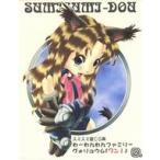 中古同人CG 3.5インチFDソフト わーわ