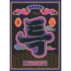 中古輸入洋楽CD Stray Kids / ★★★★★(5-STAR)(LTD Ver.)[限定盤][輸入盤]