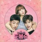 中古輸入TVサントラCD 「STRONG WOMAN DO BONG SUN」 ORIGINAL SOUND TRACK[輸入盤]