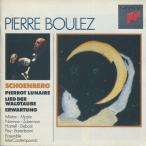 中古輸入クラシックCD PIERRE BOULEZ / SCHOENBERG：PIERROT LUNAIRE[輸入盤]