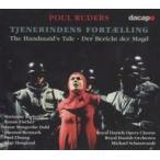 中古輸入クラシックCD MICHAEL SCHONWANDT / POUL RUDERS：TJENERINDENS FORTAELLING[輸入盤]