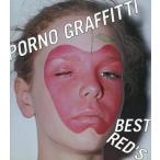中古邦楽CD ポルノグラフィティ / PORNO GRAFFITTI BEST RED’S(廃盤)