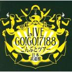 中古邦楽CD GO!GO!7188 / GO!GO!7188 ごんぶとツアー 日本武道館(完全版)