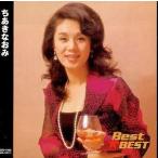 中古邦楽CD Best★BEST ちあきなおみ