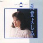 中古邦楽CD 天童よしみ / BEST＆BEST/天童よしみ全曲集(廃盤)