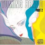 中古邦楽CD 荒井由実 / YUMING BRAND PART-2(廃盤)