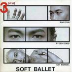 中古邦楽CD SOFT BALLET / 3[drai](廃盤)