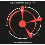 中古邦楽CD イエロー・マジック・オーケストラ / LIVE AT KINOKUNIYA-HALL 1978(廃盤)