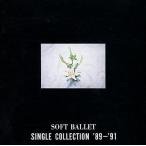 中古邦楽CD SOFT BALLET / SINGLE COLLECTION ’89〜’91(廃盤)