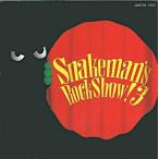 中古邦楽CD スネークマン / Snakeman’s Rock Show!3〜暗闇でドッキリ(廃盤)
