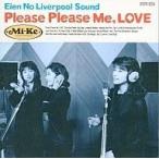中古邦楽CD Mi-Ke / 永遠のリバプールサウンド〜Please Please Me，LOVE