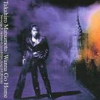 中古邦楽CD 松本孝弘 / Wanna Go Home(廃盤)