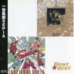 中古邦楽CD Best★BEST 一世風靡SEPIA