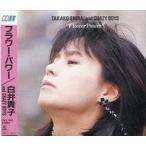 中古邦楽CD TAKAKO SHIRAI ＆ CRAZY BOYS / Flower Power(廃盤)