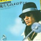 中古邦楽CD オムニバス / 俺たちのメロディー